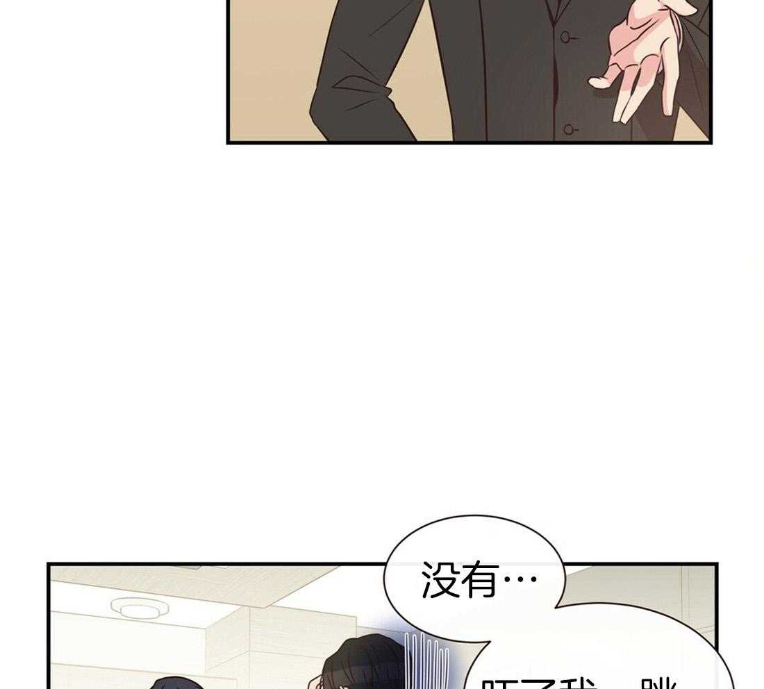 《理事靠脑补送上门》第2话 2_理想型 第22页