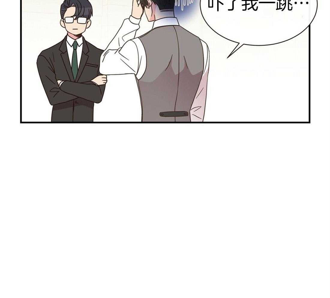 《理事靠脑补送上门》第2话 2_理想型 第23页