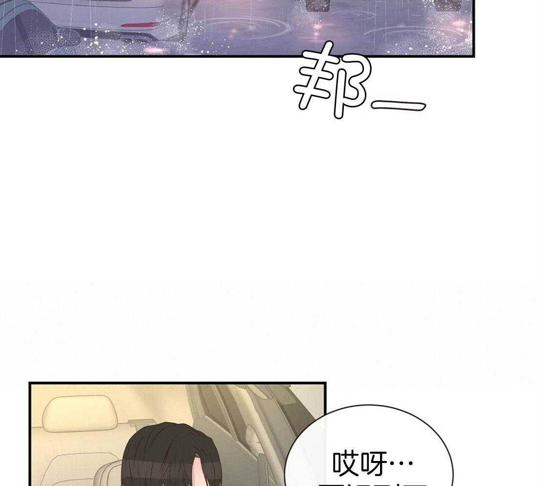 《理事靠脑补送上门》第2话 2_理想型 第31页