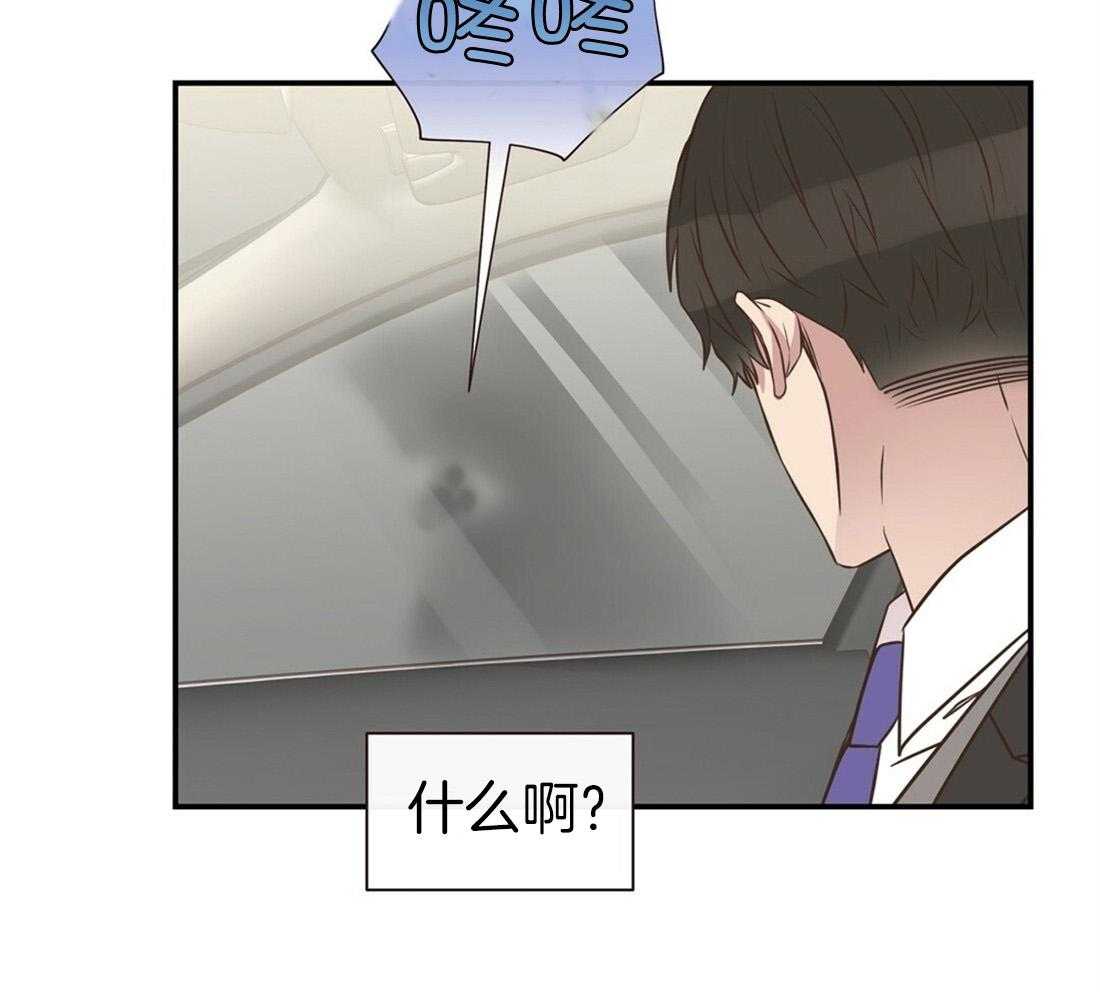 《理事靠脑补送上门》第2话 2_理想型 第38页