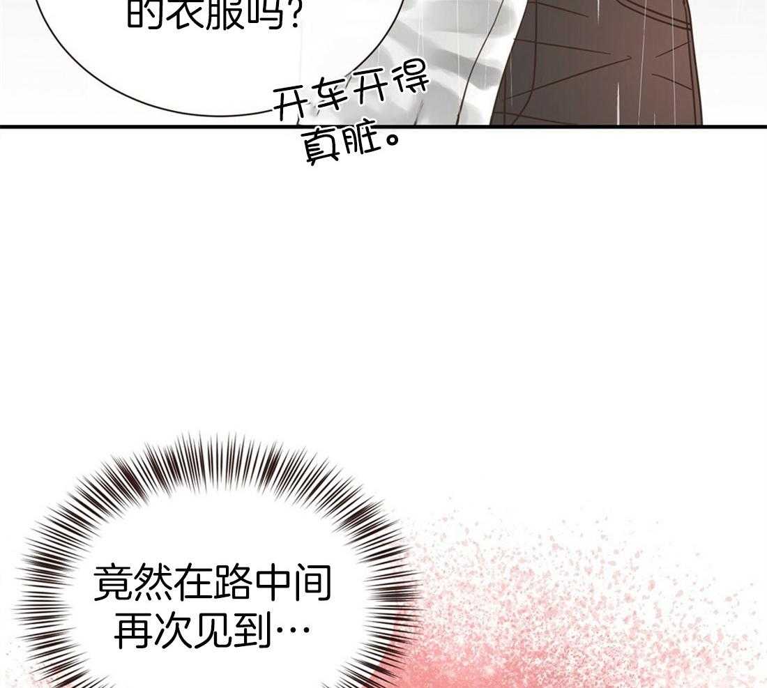 《理事靠脑补送上门》第2话 2_理想型 第42页