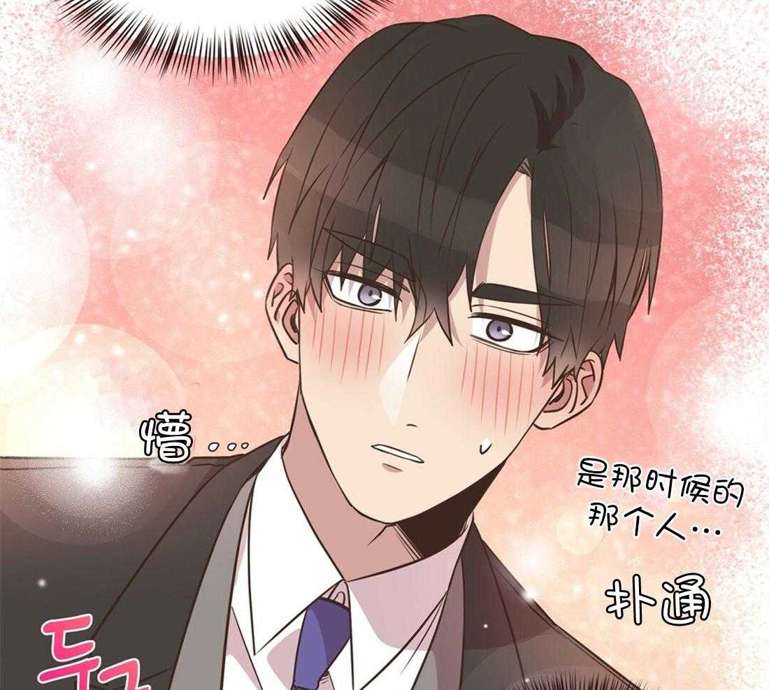 《理事靠脑补送上门》第2话 2_理想型 第43页