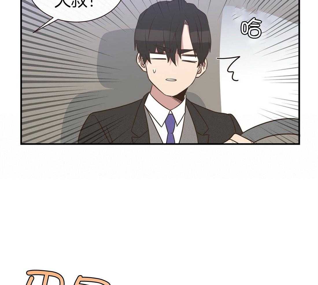 《理事靠脑补送上门》第2话 2_理想型 第45页