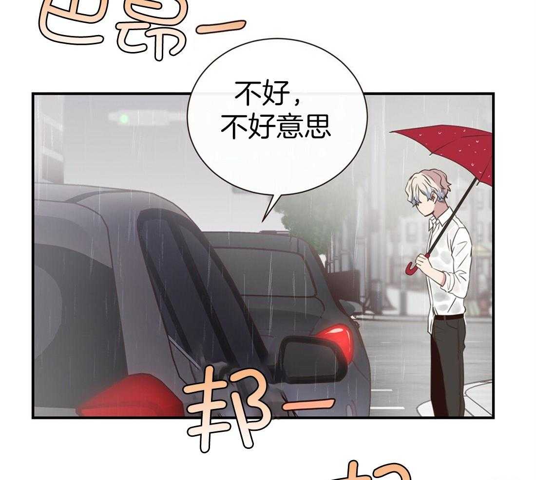 《理事靠脑补送上门》第2话 2_理想型 第46页