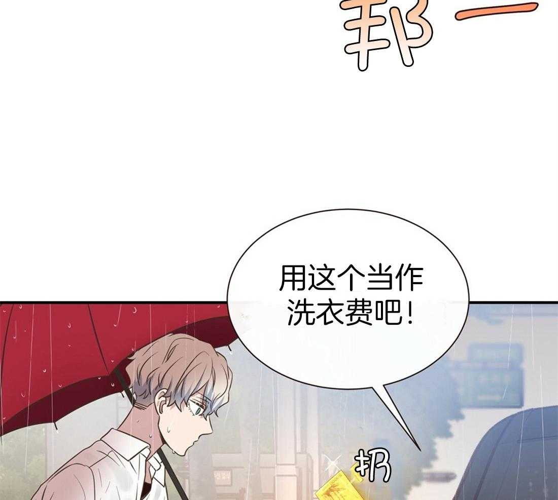 《理事靠脑补送上门》第2话 2_理想型 第47页