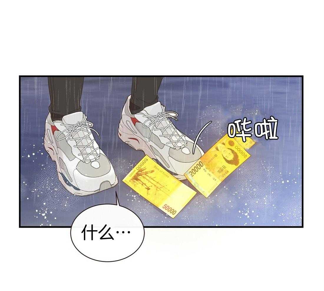 《理事靠脑补送上门》第2话 2_理想型 第49页