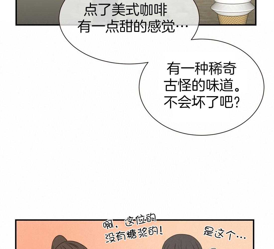 《理事靠脑补送上门》第2话 2_理想型 第4页