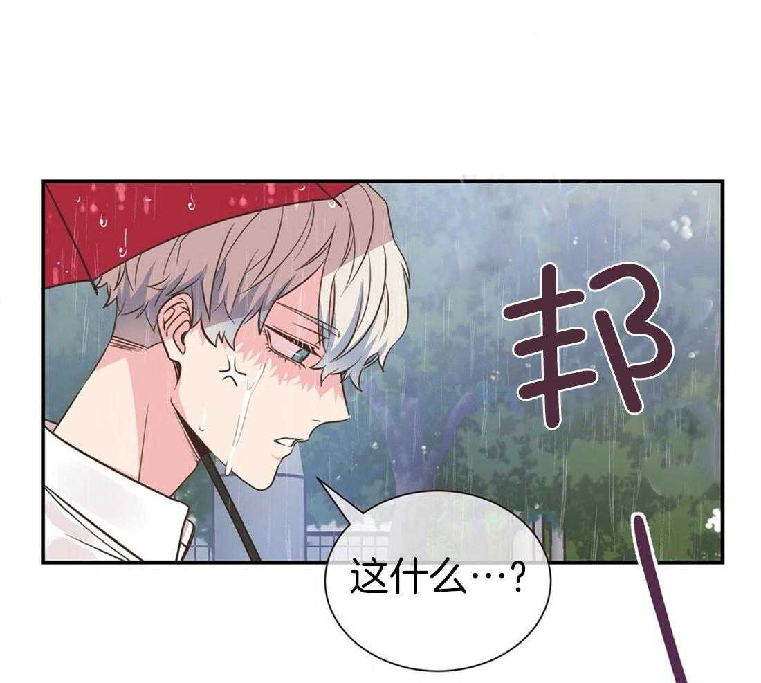 《理事靠脑补送上门》第2话 2_理想型 第50页