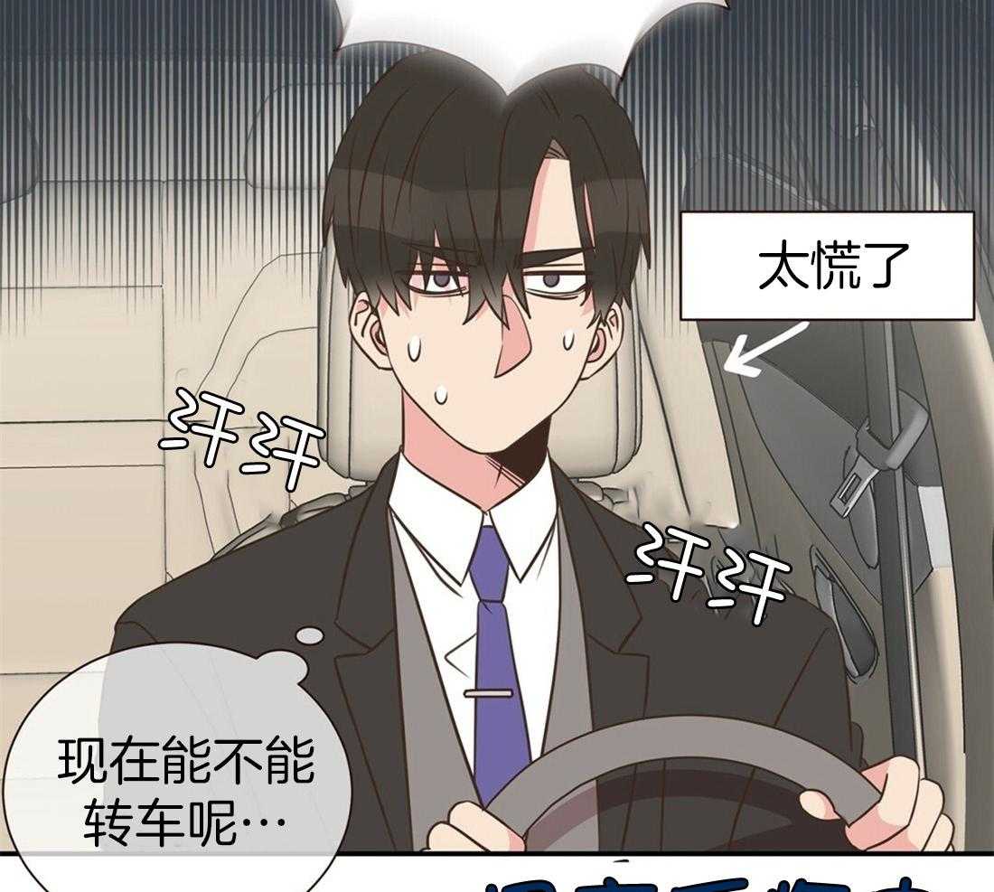 《理事靠脑补送上门》第2话 2_理想型 第54页