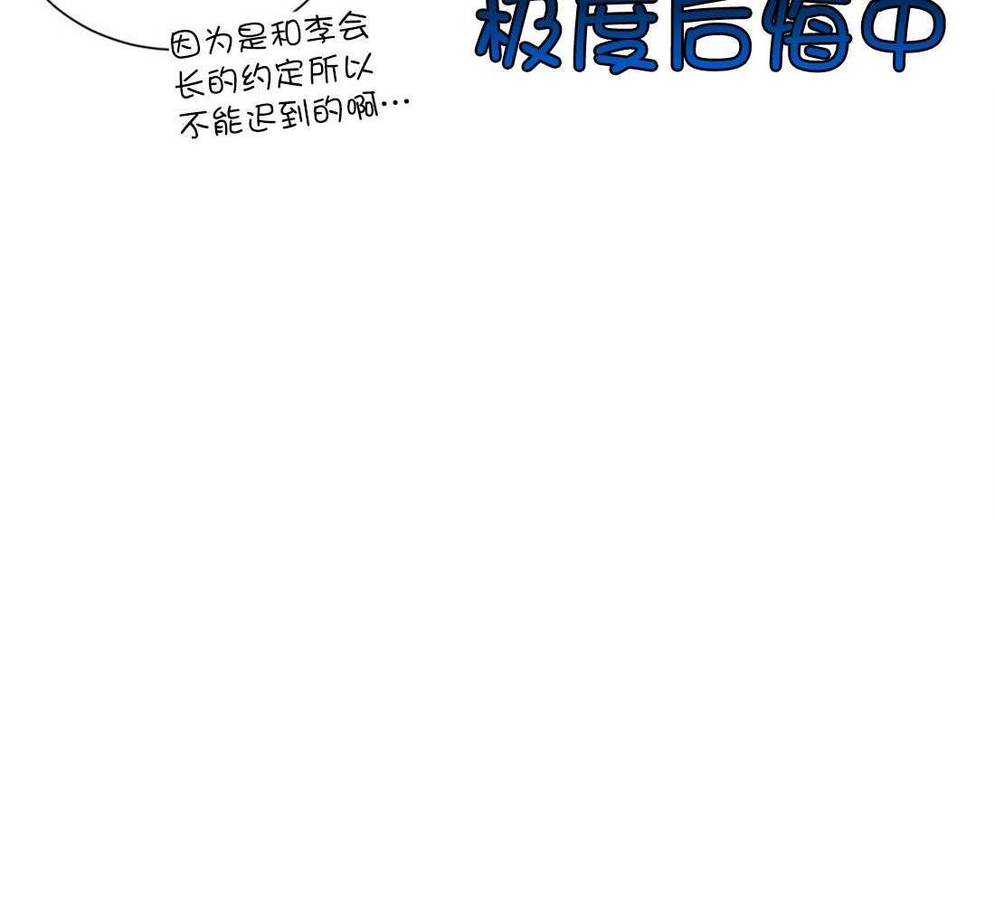 《理事靠脑补送上门》第2话 2_理想型 第55页