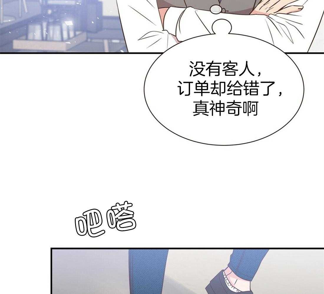 《理事靠脑补送上门》第2话 2_理想型 第7页