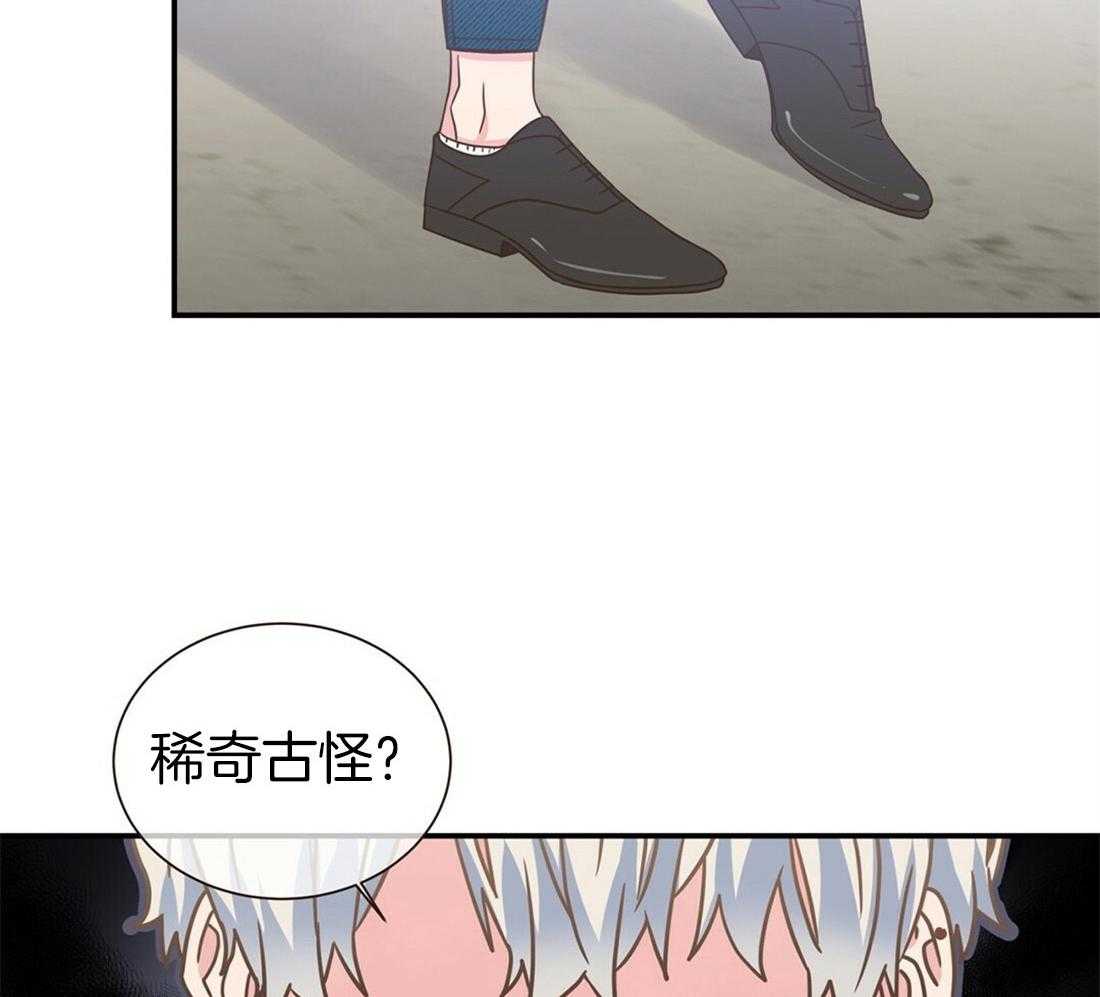 《理事靠脑补送上门》第2话 2_理想型 第8页