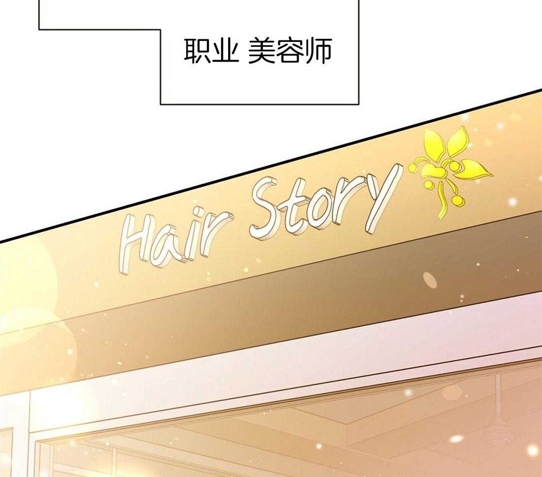 《理事靠脑补送上门》第3话 3_渣男集邮 第11页
