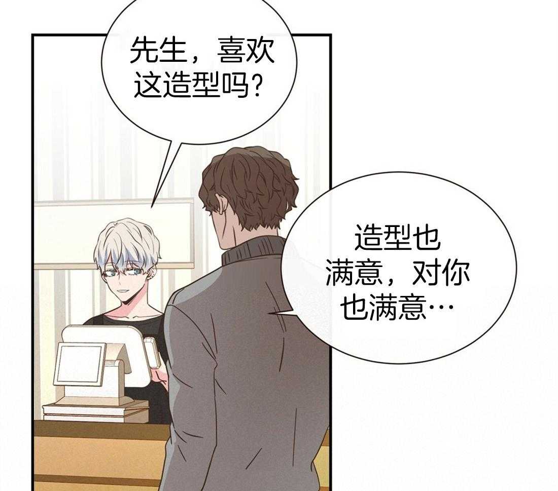 《理事靠脑补送上门》第3话 3_渣男集邮 第13页