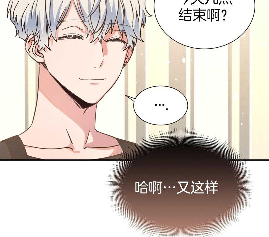 《理事靠脑补送上门》第3话 3_渣男集邮 第15页