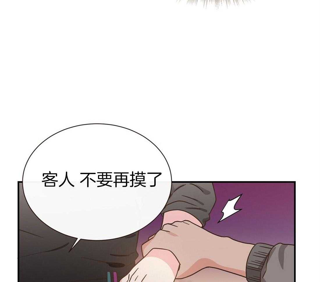 《理事靠脑补送上门》第3话 3_渣男集邮 第16页