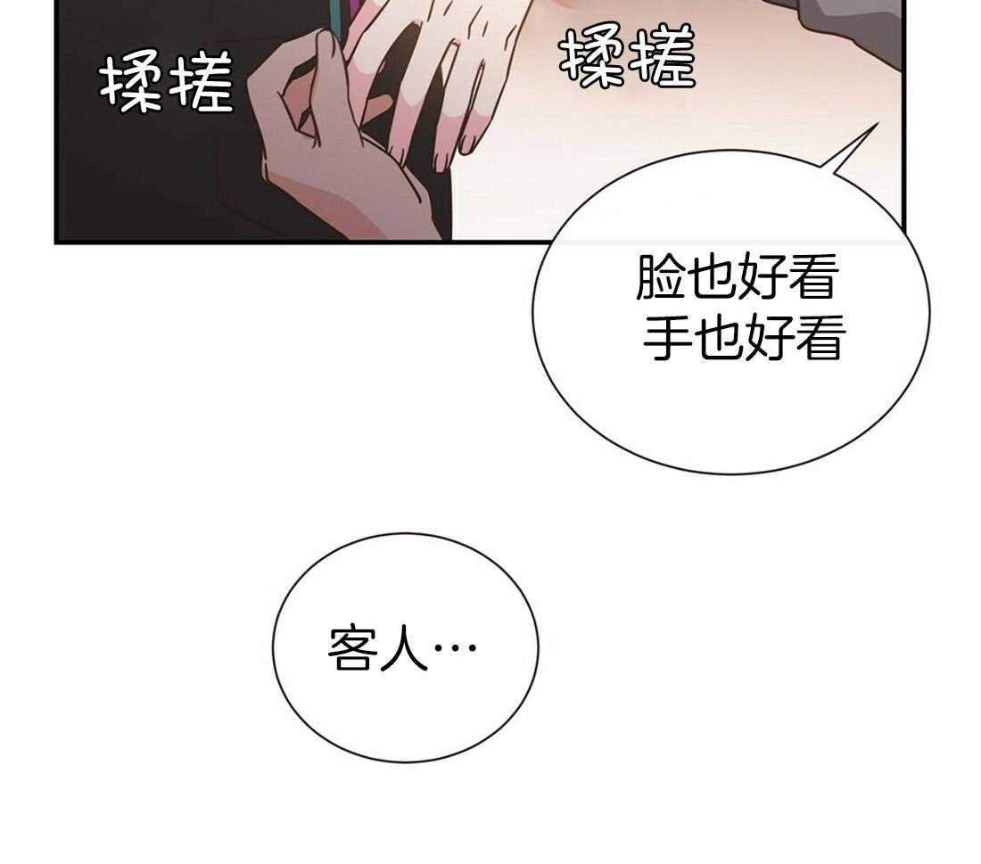 《理事靠脑补送上门》第3话 3_渣男集邮 第17页