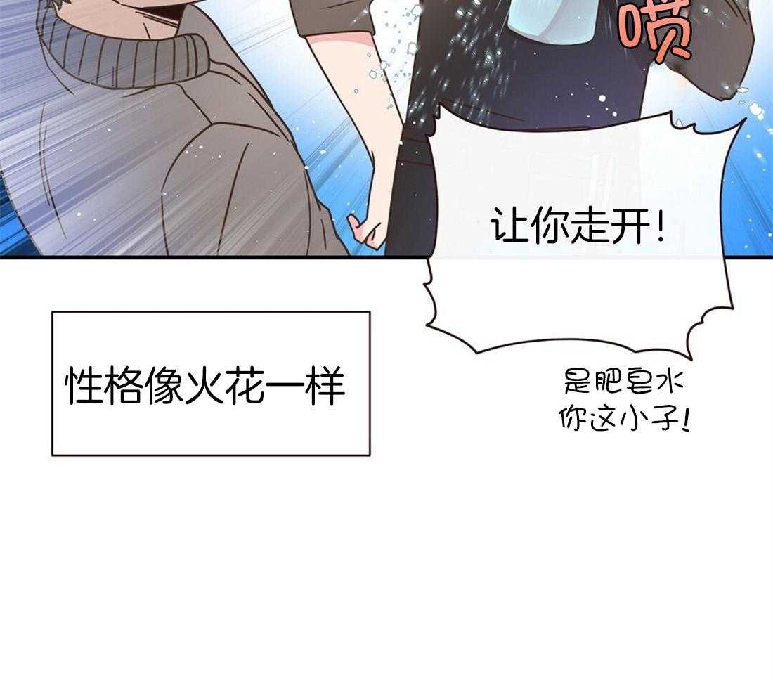 《理事靠脑补送上门》第3话 3_渣男集邮 第19页