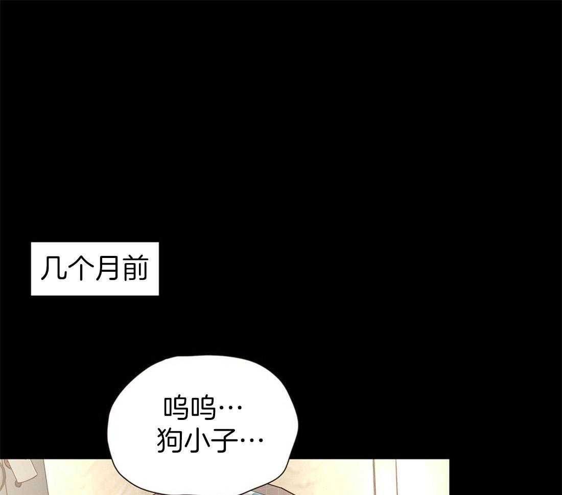 《理事靠脑补送上门》第3话 3_渣男集邮 第1页