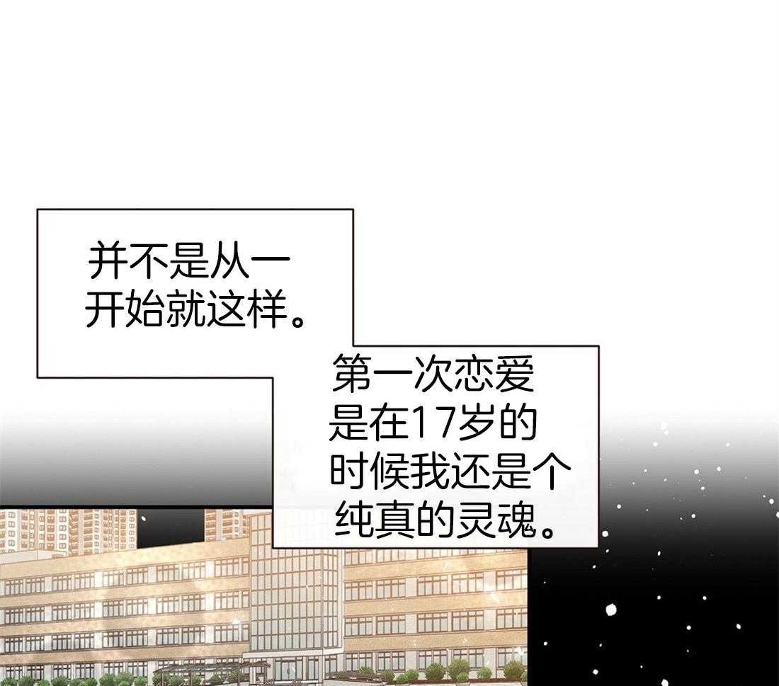 《理事靠脑补送上门》第3话 3_渣男集邮 第20页