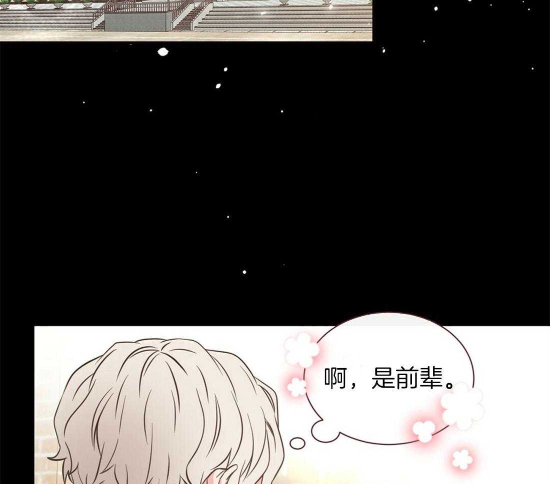 《理事靠脑补送上门》第3话 3_渣男集邮 第21页