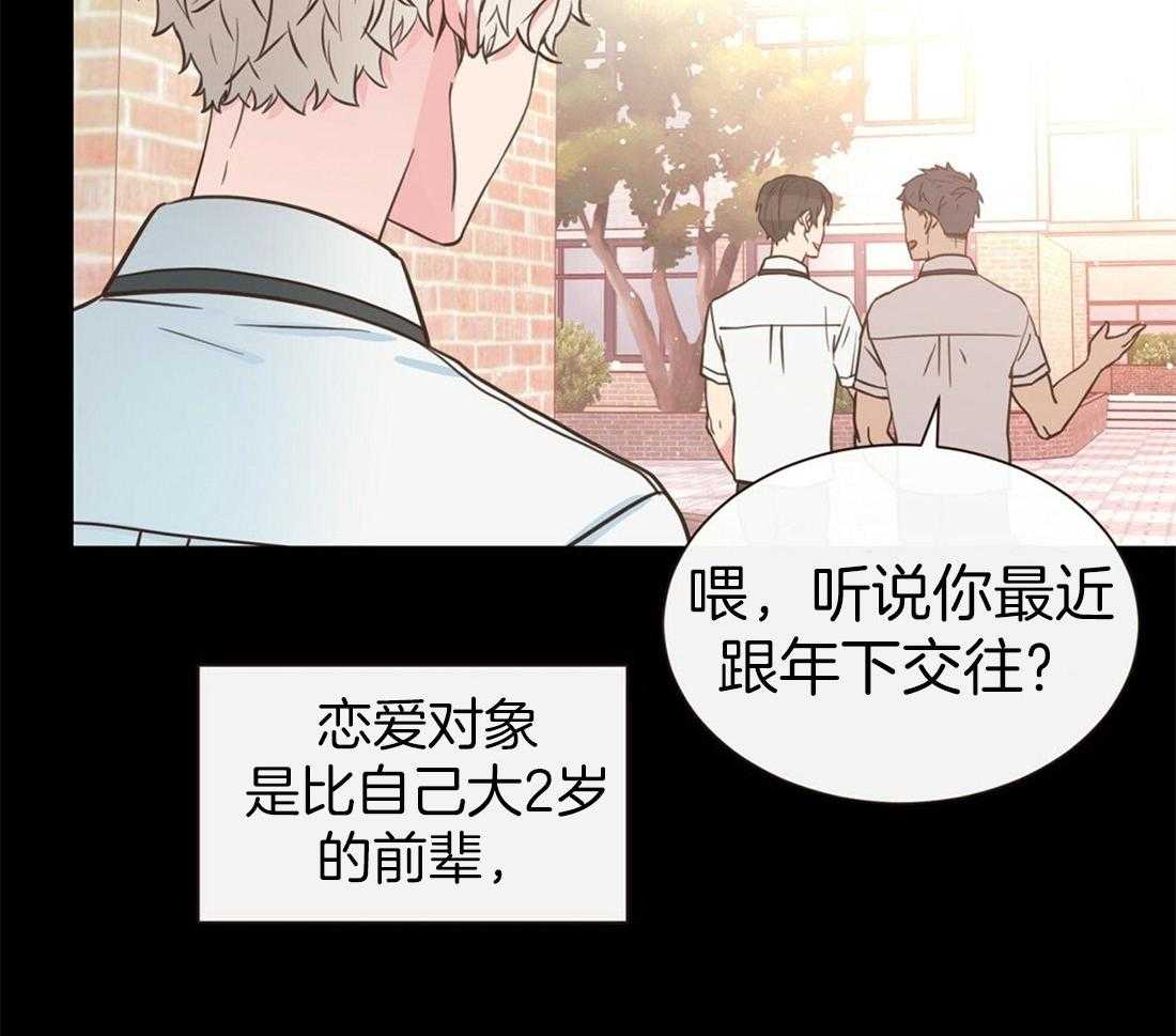 《理事靠脑补送上门》第3话 3_渣男集邮 第22页