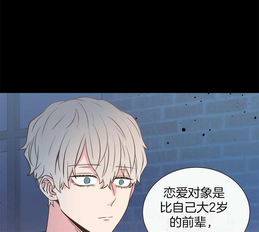 《理事靠脑补送上门》第3话 3_渣男集邮 第23页