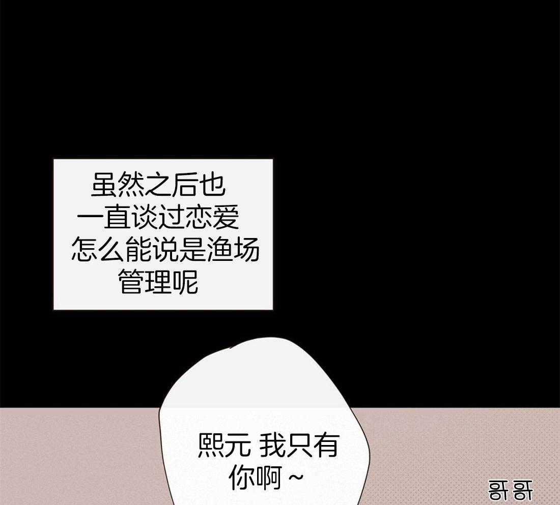 《理事靠脑补送上门》第3话 3_渣男集邮 第28页