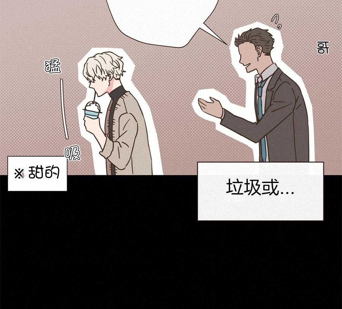 《理事靠脑补送上门》第3话 3_渣男集邮 第29页