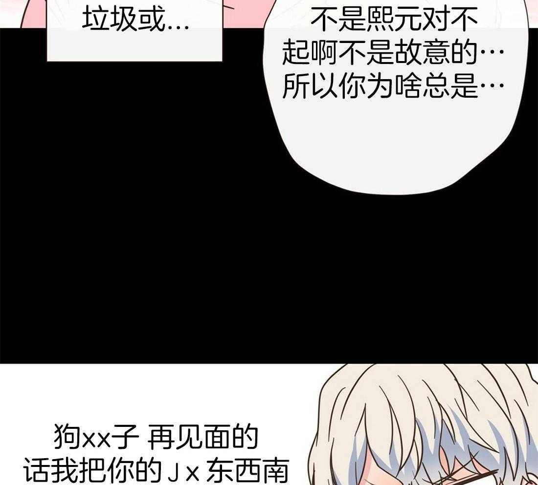 《理事靠脑补送上门》第3话 3_渣男集邮 第31页