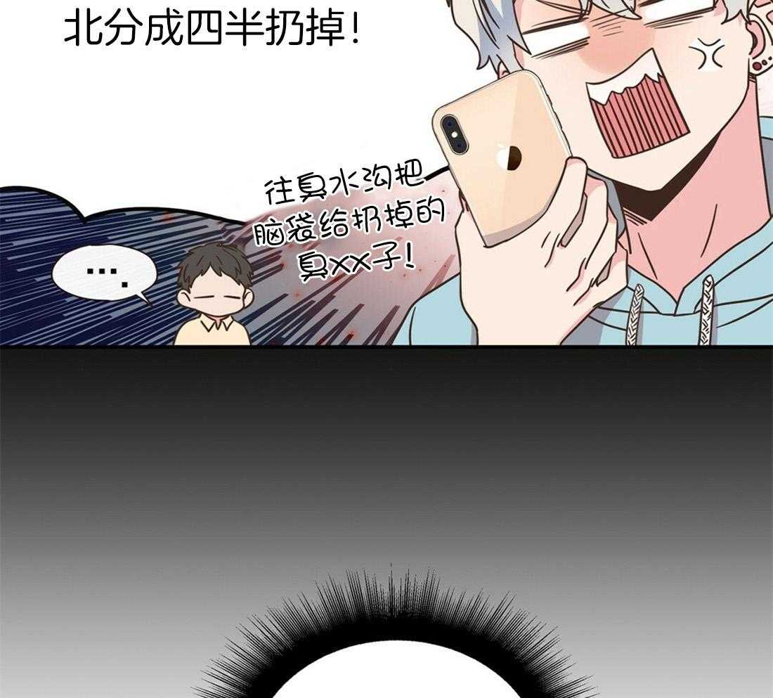 《理事靠脑补送上门》第3话 3_渣男集邮 第32页