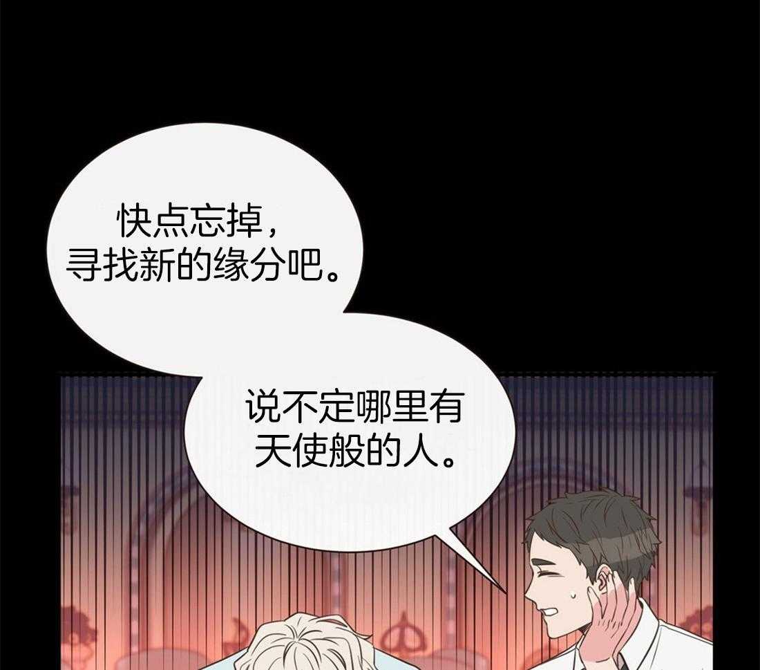 《理事靠脑补送上门》第3话 3_渣男集邮 第3页