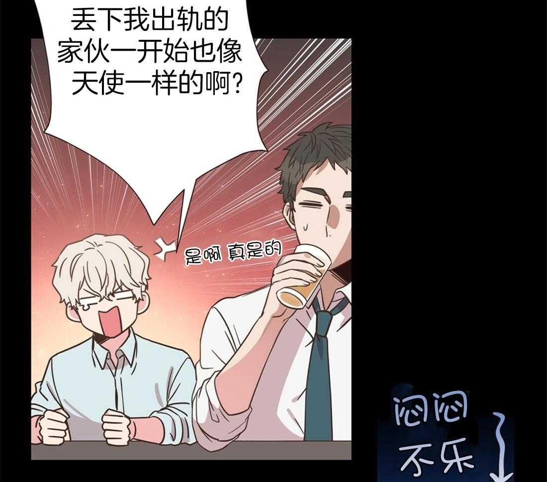 《理事靠脑补送上门》第3话 3_渣男集邮 第5页