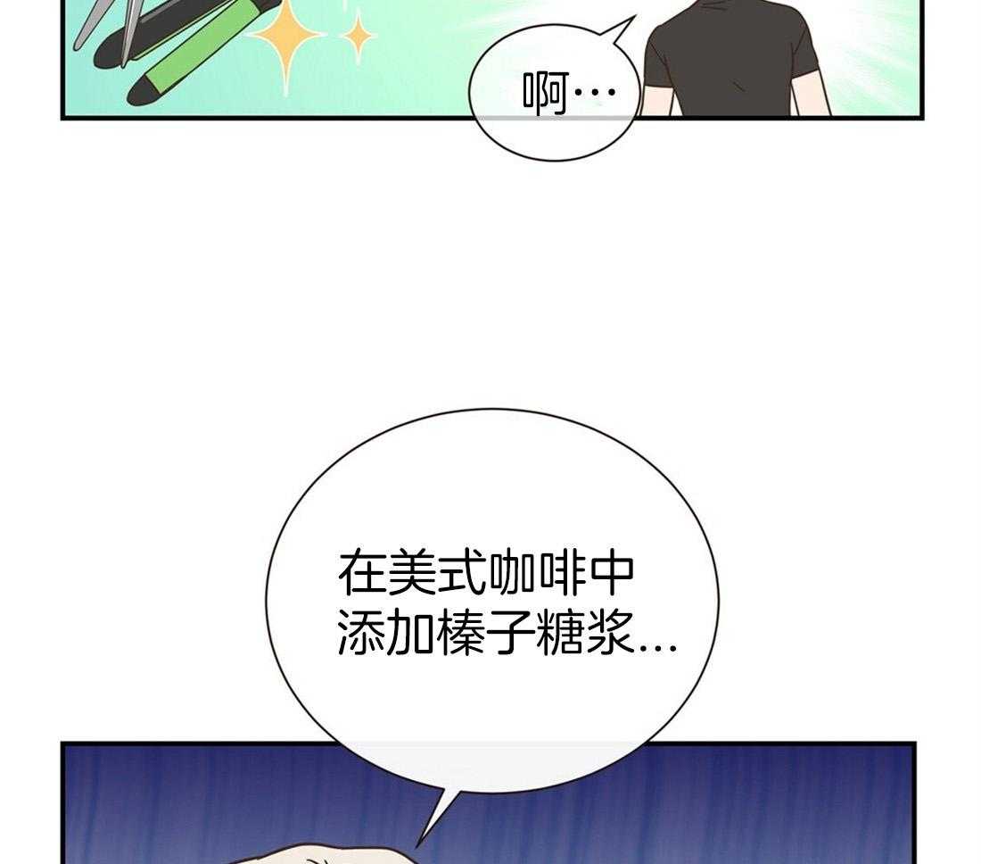 《理事靠脑补送上门》第4话 4_超支的卡 第15页