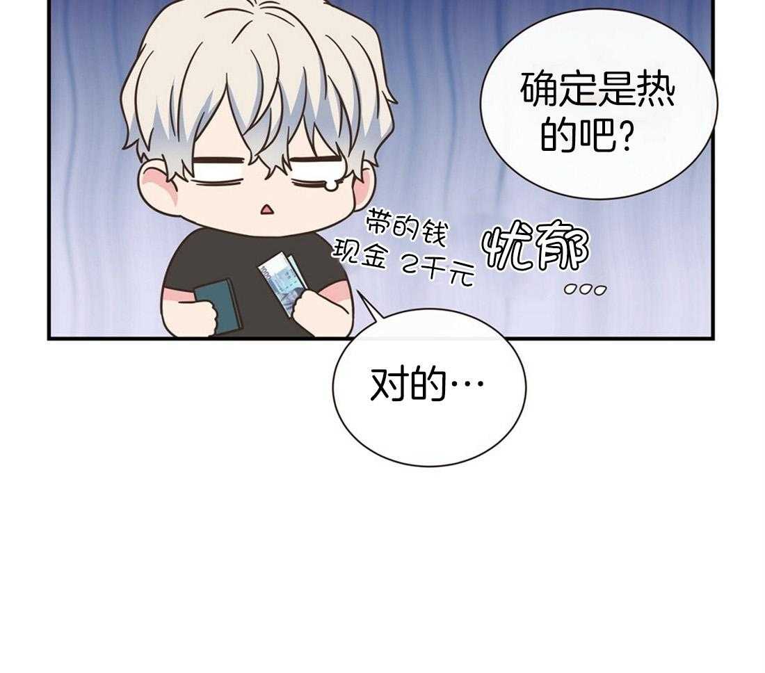 《理事靠脑补送上门》第4话 4_超支的卡 第16页