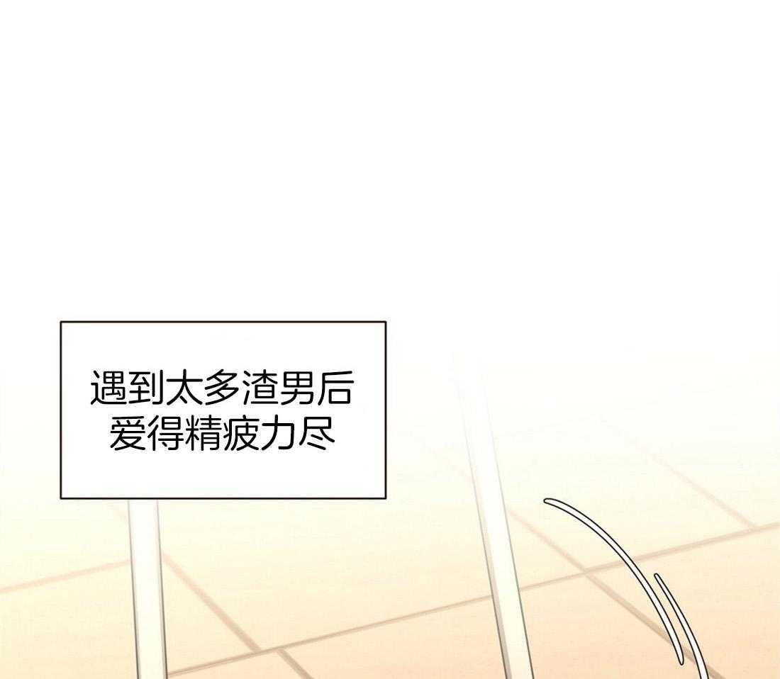 《理事靠脑补送上门》第4话 4_超支的卡 第1页
