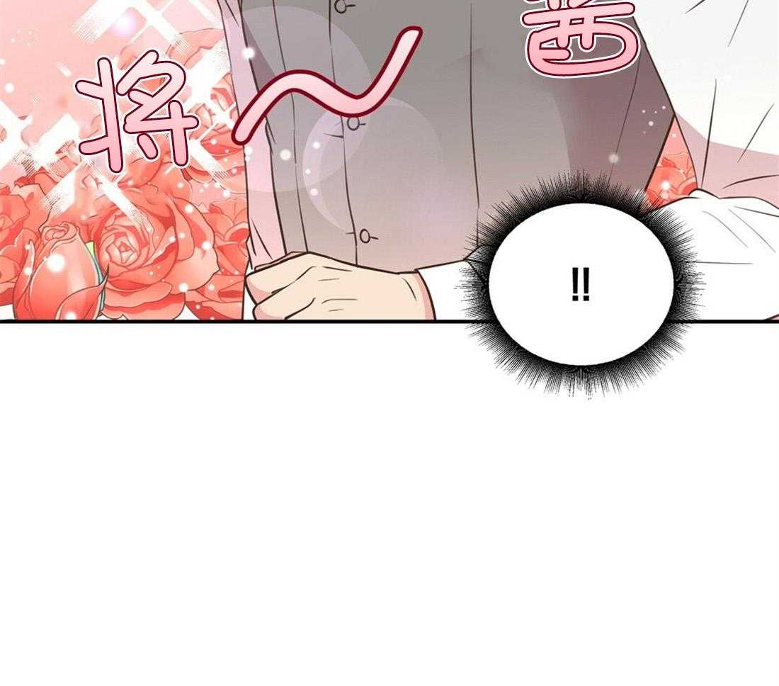 《理事靠脑补送上门》第4话 4_超支的卡 第24页