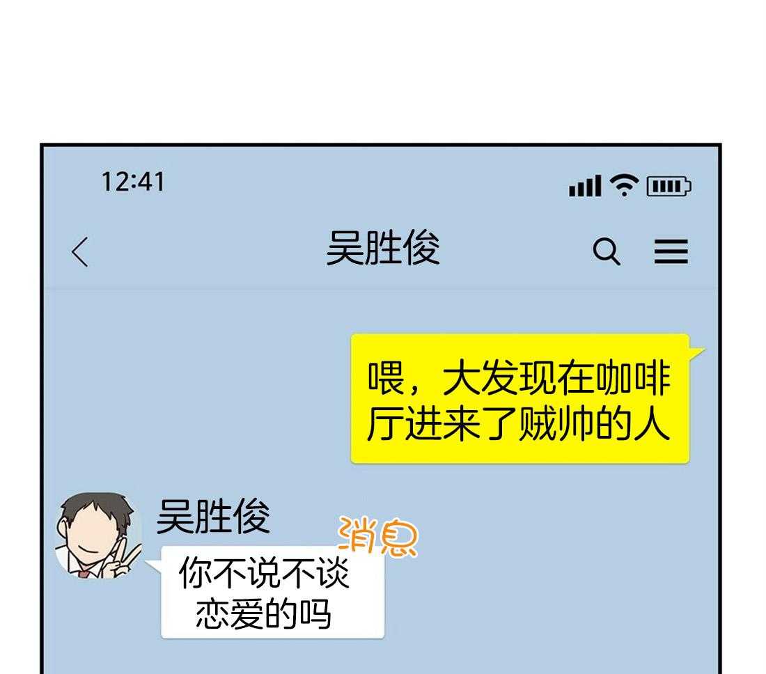 《理事靠脑补送上门》第4话 4_超支的卡 第25页