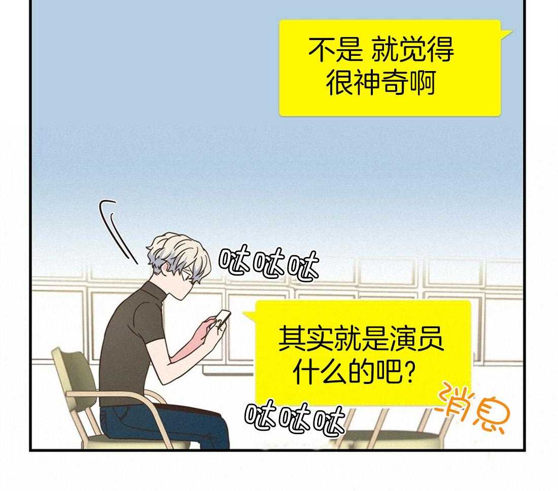 《理事靠脑补送上门》第4话 4_超支的卡 第26页