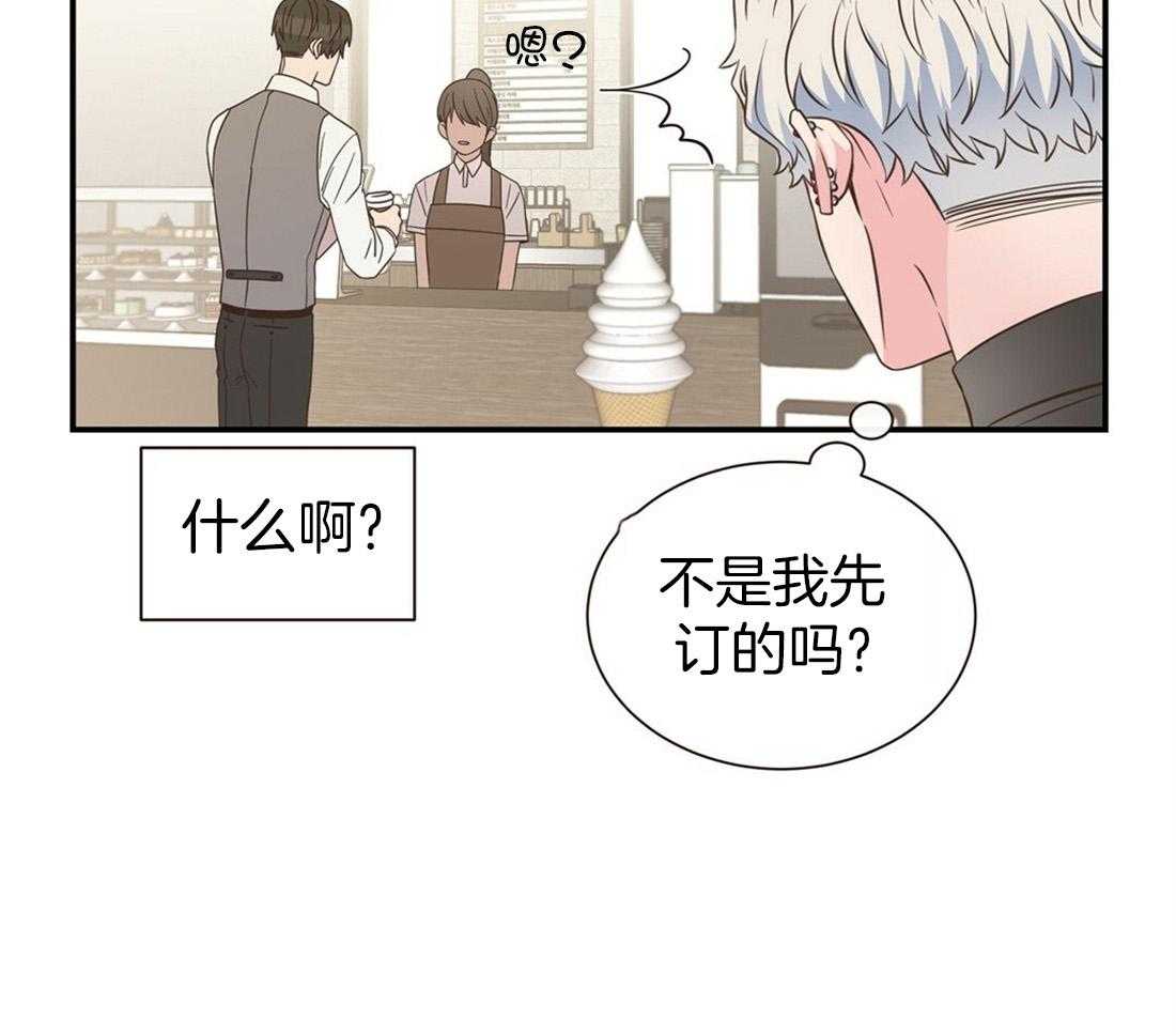 《理事靠脑补送上门》第4话 4_超支的卡 第28页