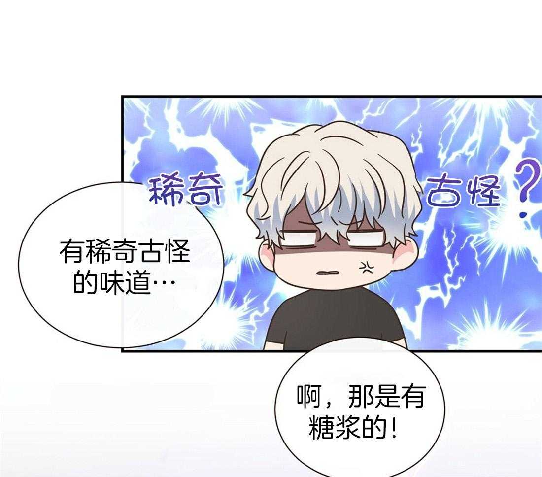 《理事靠脑补送上门》第4话 4_超支的卡 第29页