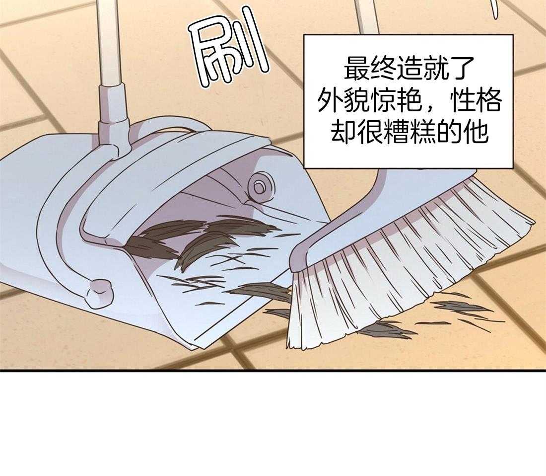 《理事靠脑补送上门》第4话 4_超支的卡 第2页