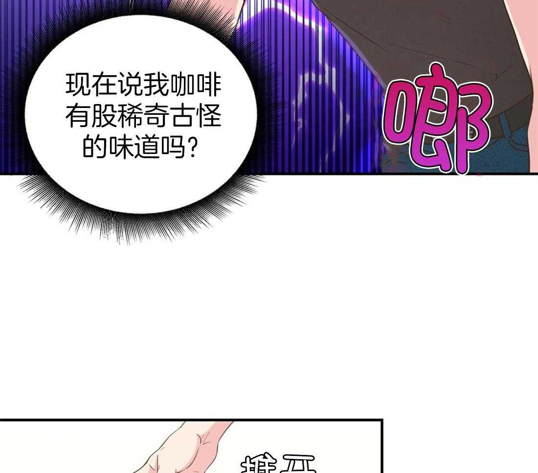 《理事靠脑补送上门》第4话 4_超支的卡 第31页