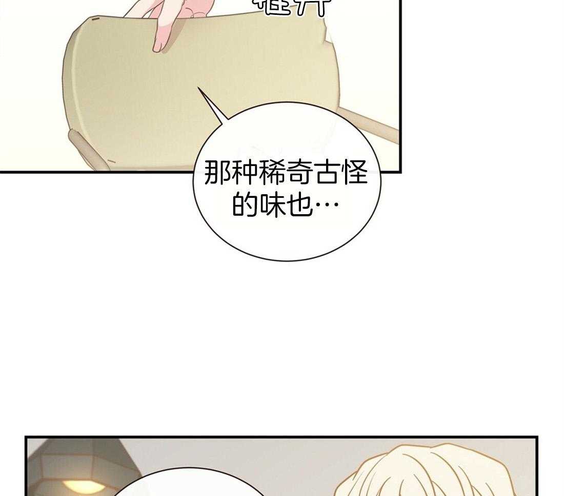 《理事靠脑补送上门》第4话 4_超支的卡 第32页