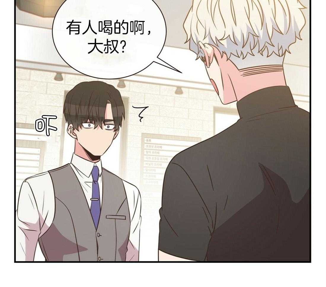 《理事靠脑补送上门》第4话 4_超支的卡 第33页