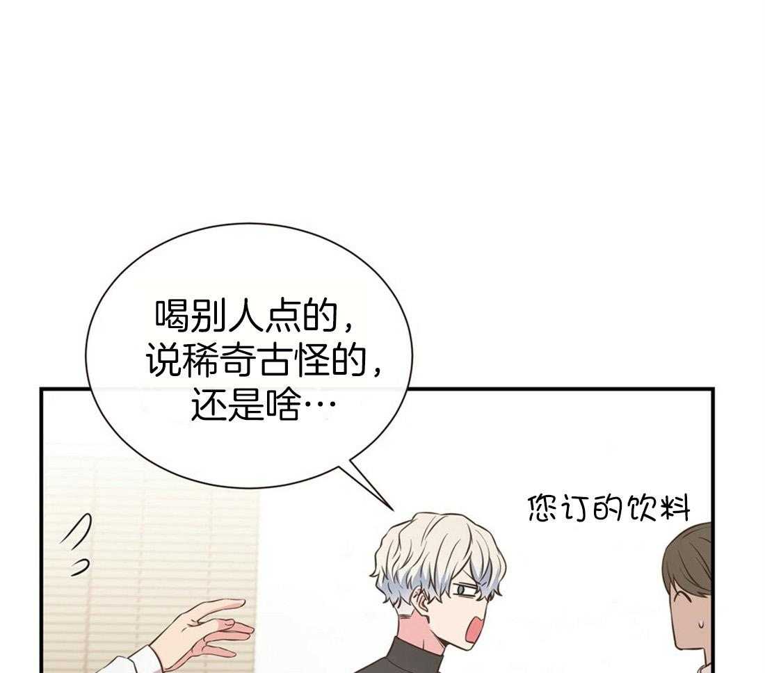《理事靠脑补送上门》第4话 4_超支的卡 第34页