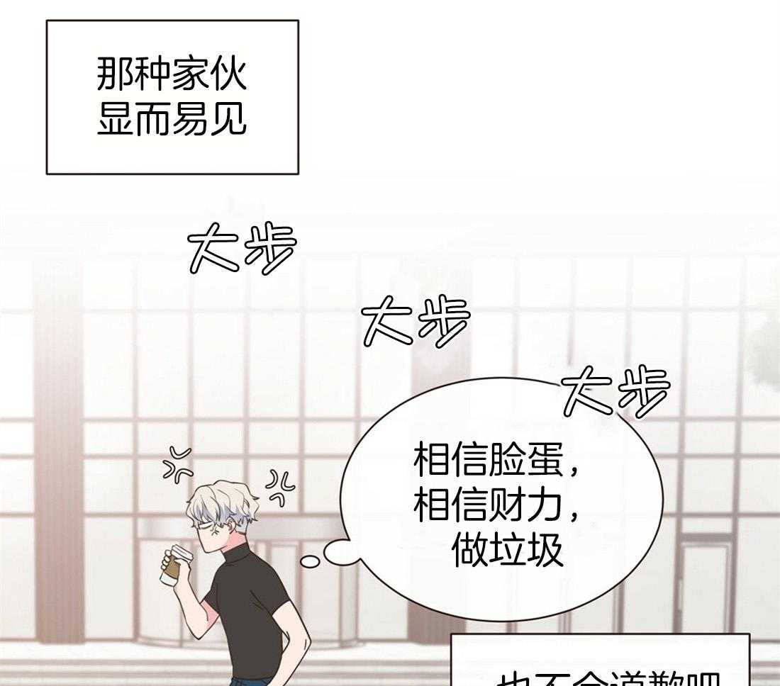 《理事靠脑补送上门》第4话 4_超支的卡 第36页