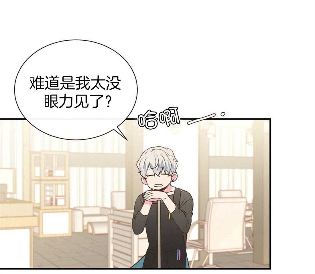《理事靠脑补送上门》第4话 4_超支的卡 第3页