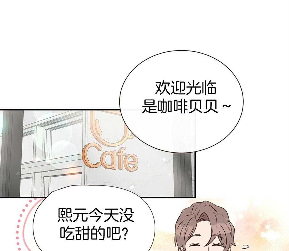《理事靠脑补送上门》第4话 4_超支的卡 第8页