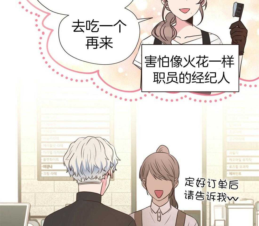 《理事靠脑补送上门》第4话 4_超支的卡 第9页